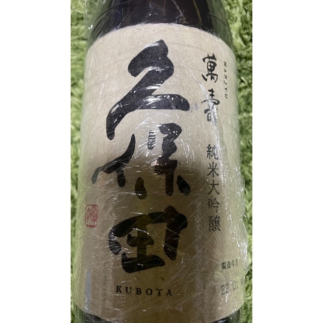  ■久保田萬寿　純米大吟醸720ml  ■製造年月/2022.01 食品/飲料/酒の酒(日本酒)の商品写真