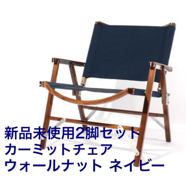 GRINDLODGEKermit chair navy カーミット チェア ウォールナット ネイビー