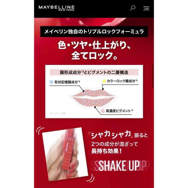 MAYBELLINE(メイベリン)の美品【メイベリン 新作】SPステイヴィニルインク 65 生意気なスモーキーピンク コスメ/美容のベースメイク/化粧品(口紅)の商品写真