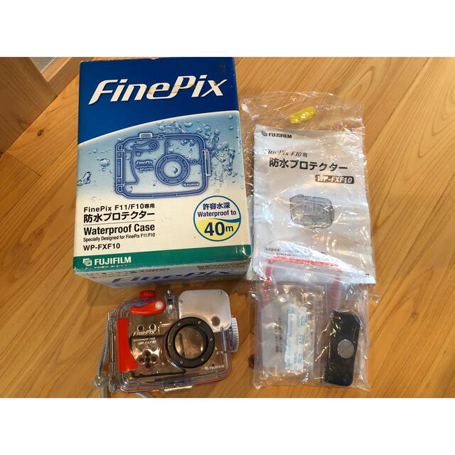 富士フイルム(フジフイルム)の富士フイルム　FinePix  F10/F11用防水プロテクタ スマホ/家電/カメラのカメラ(コンパクトデジタルカメラ)の商品写真