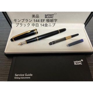 モンブラン(MONTBLANC)のモンブラン マイスターシュテュック 144 万年筆 EF 極細字 ブラック 中白(ペン/マーカー)