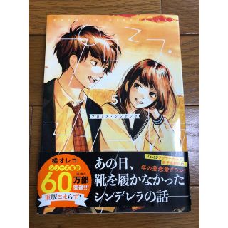 プロミスシンデレラ シンデレラの通販 900点以上 | フリマアプリ ラクマ プロミスシンデレラ シンデレラの通販 900点以上 | フリマアプリ ラクマ