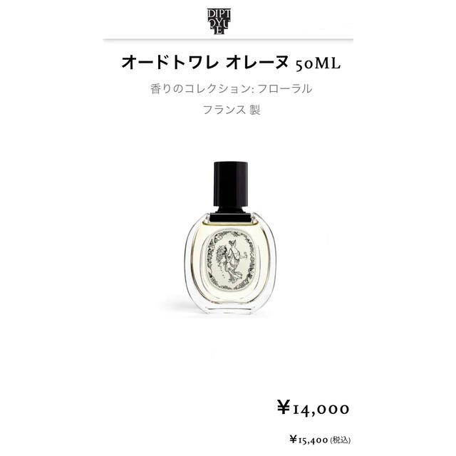 bdk PARFUMS クレームドゥキュイール オードパルファム 2ml