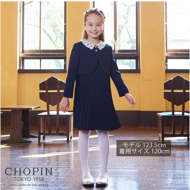 CHOPIN サテンプリーツアンサンブル ​限​定​販​売​ 円引き