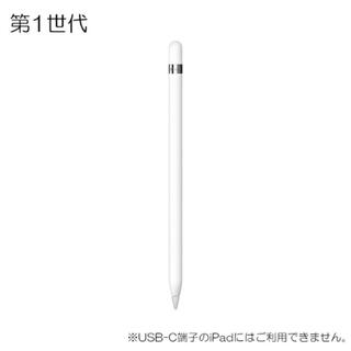 Apple - Apple Pencil 第1世代