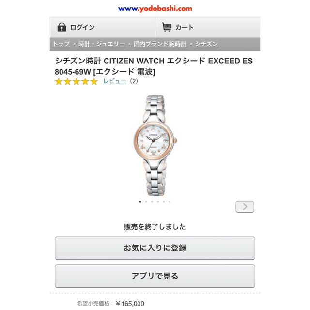 CITIZEN - S175 超美品 シチズン エクシード ソーラー電波 腕時計 