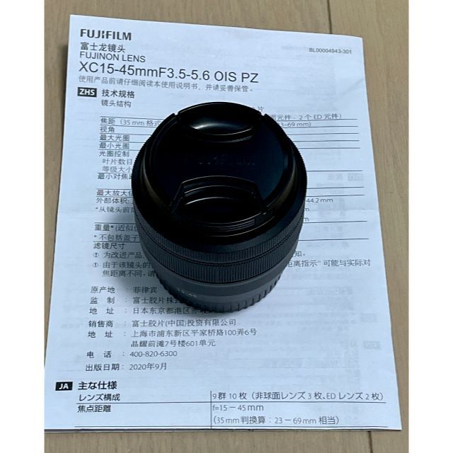 富士フイルム(フジフイルム)の★しゅう様【美品】富士フイルム XC15-45mmF3.5-5.6 OIS PZ スマホ/家電/カメラのカメラ(レンズ(ズーム))の商品写真