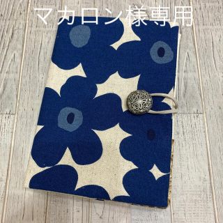 マカロン様専用(その他)