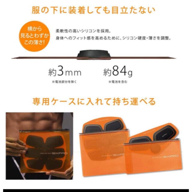 ☆SIXPAD Abs Fit☆ 1
