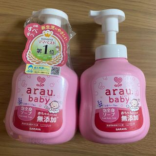 サラヤ(SARAYA)のarau baby   ボディーソープ  値下げ中(その他)