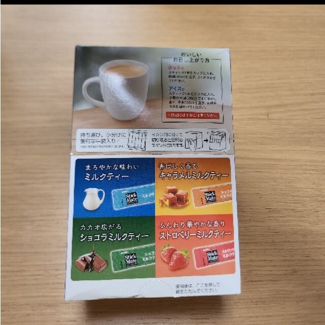 スティックメイト　ミルクティー 食品/飲料/酒の飲料(その他)の商品写真