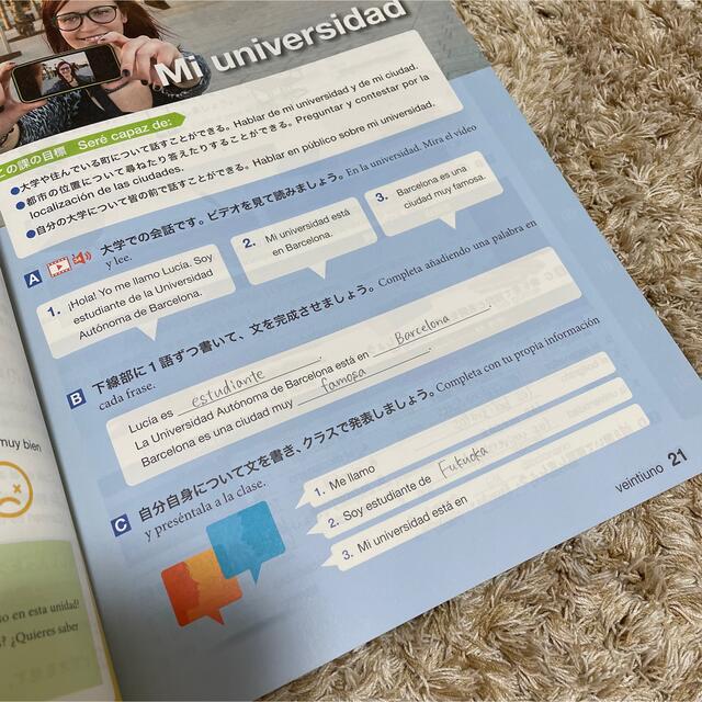 ¡Muy bien! エンタメ/ホビーの本(語学/参考書)の商品写真