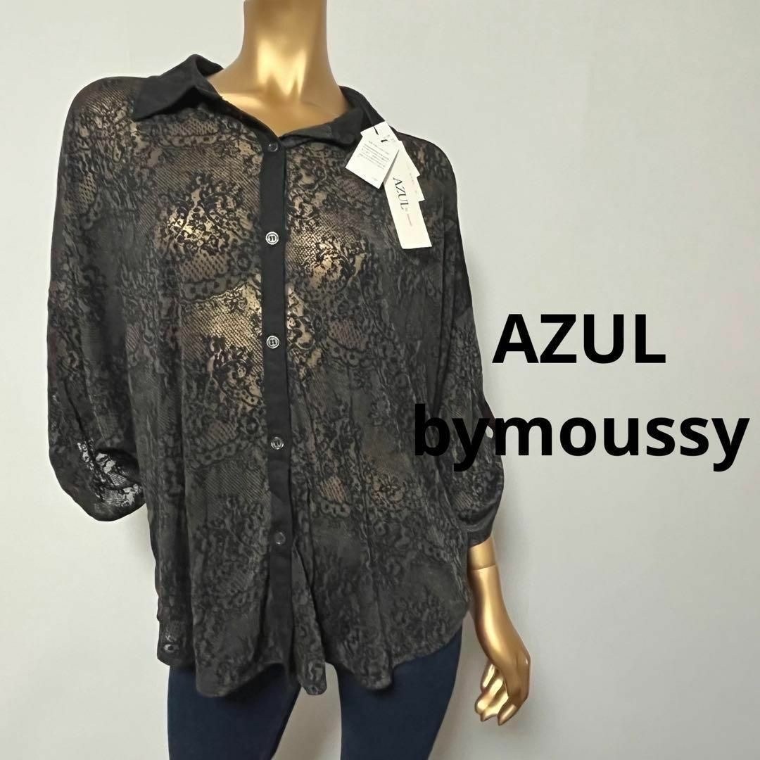 AZUL by moussy(アズールバイマウジー)の【2141】AZUL by moussy 透けカットソー M レディースのトップス(カットソー(長袖/七分))の商品写真