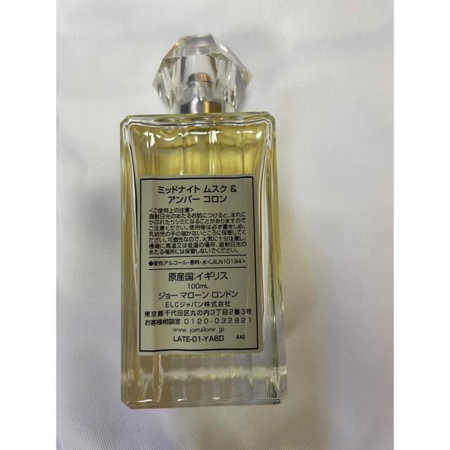 Jo Malone(ジョーマローン)のJo Malone 香水 ミッドナイト ムスク&アンバー コロン 100ml コスメ/美容の香水(香水(女性用))の商品写真