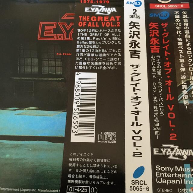 オープニング 矢沢永吉 THE GREAT OF ALL VOL.Ⅱ B全版ポスター 美品