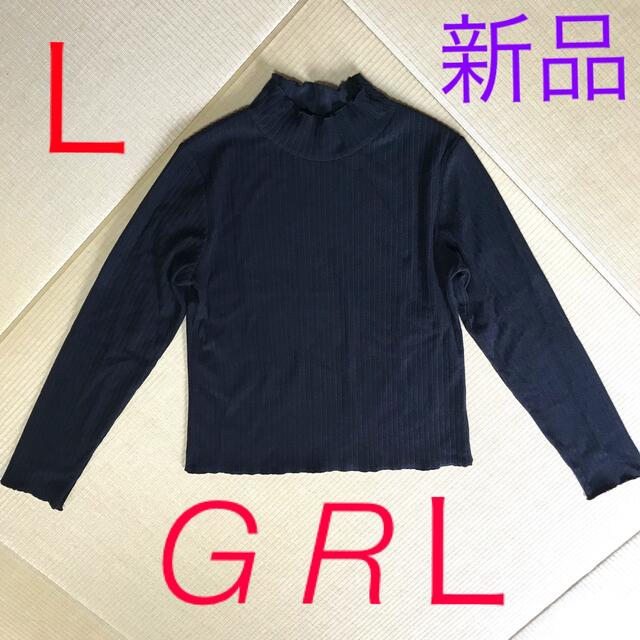 GRL(グレイル)のトップス レディースのトップス(Tシャツ(長袖/七分))の商品写真