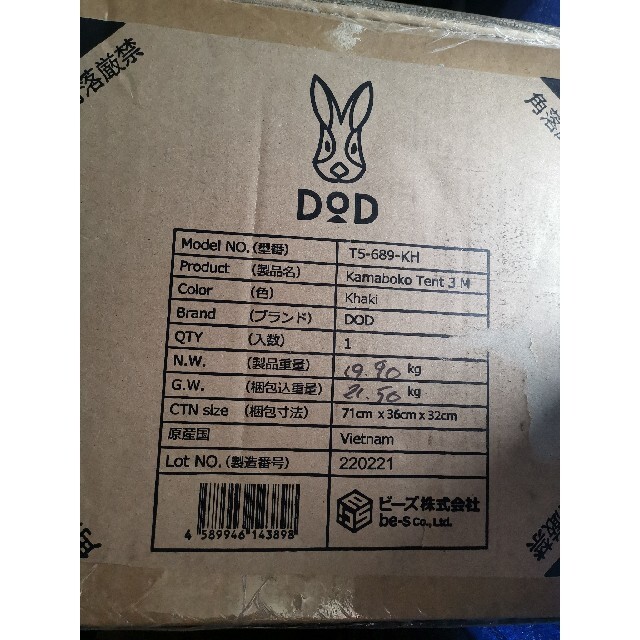 DOD カマボコテント3M カーキカラー T5-689-TN トップ スポーツ