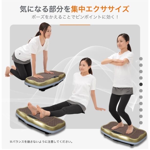 ダイエット振動マシン コスメ/美容のダイエット(エクササイズ用品)の商品写真