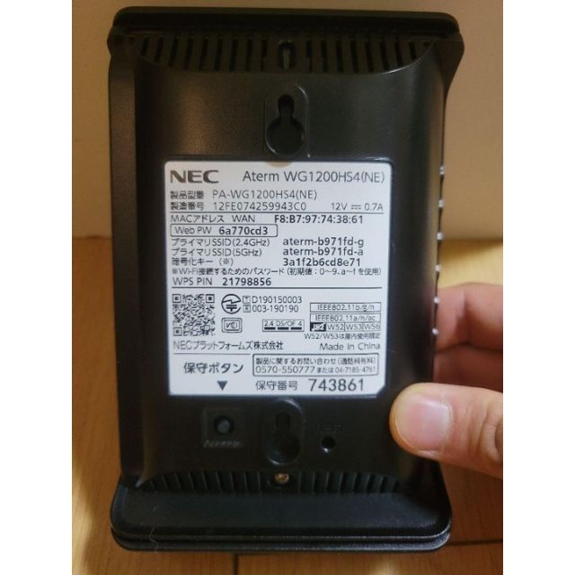 NEC(エヌイーシー)のNEC PA-WG1200HS4 スマホ/家電/カメラの生活家電(変圧器/アダプター)の商品写真