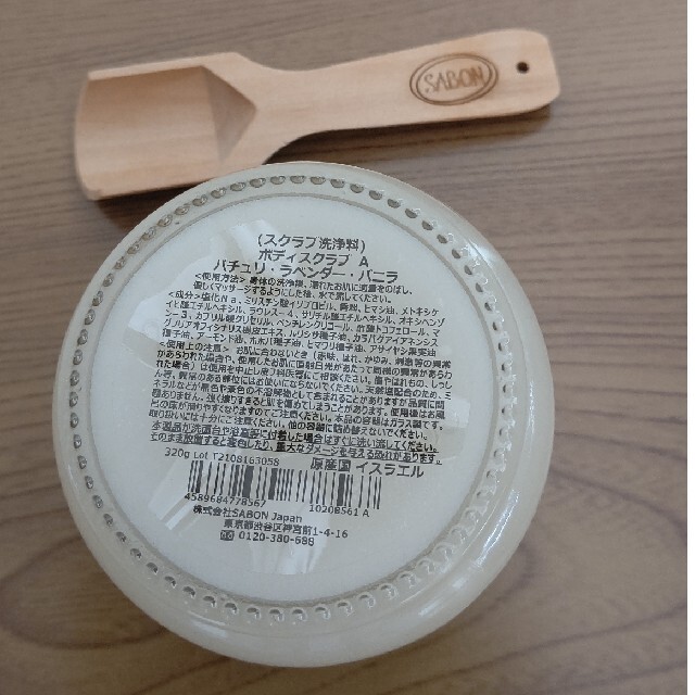 SABON(サボン)のSABON ボディスクラブ コスメ/美容のボディケア(ボディスクラブ)の商品写真