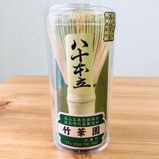 新品！大和高山茶筅　白竹　80本立　竹翠作(調理道具/製菓道具)