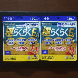 ディーエイチシー(DHC)のDHC 極らくらくEX 計60日分(その他)