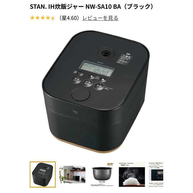 ZOJIRUSHI STAN. IH炊飯ジャー NW-SA10-BA