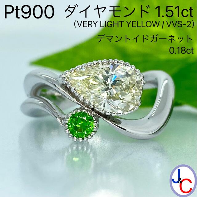 【JB-3308】Pt900 天然ダイヤモンド デマントイドガーネット リング