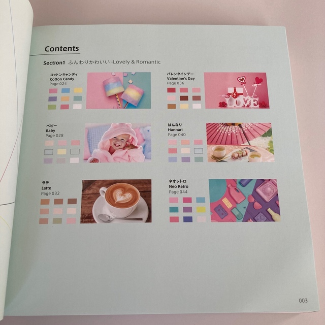 配色デザインインスピレーションブック ２ エンタメ/ホビーの本(アート/エンタメ)の商品写真