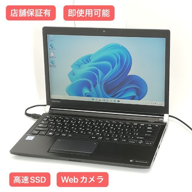 SSD ノートPC 東芝 R73/F 8GB 無線 カメラ Windows11