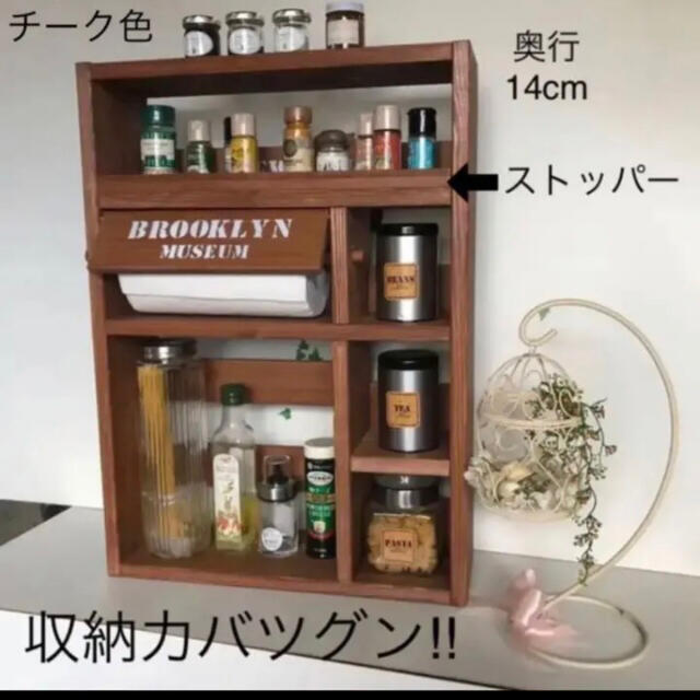 カフェ風　大型スパイスラック　日本製キッチンペーパー