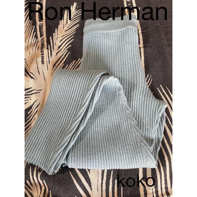 Ron Herman(ロンハーマン)のRonherman ロンハーマン　ニットパンツ レディースのパンツ(カジュアルパンツ)の商品写真