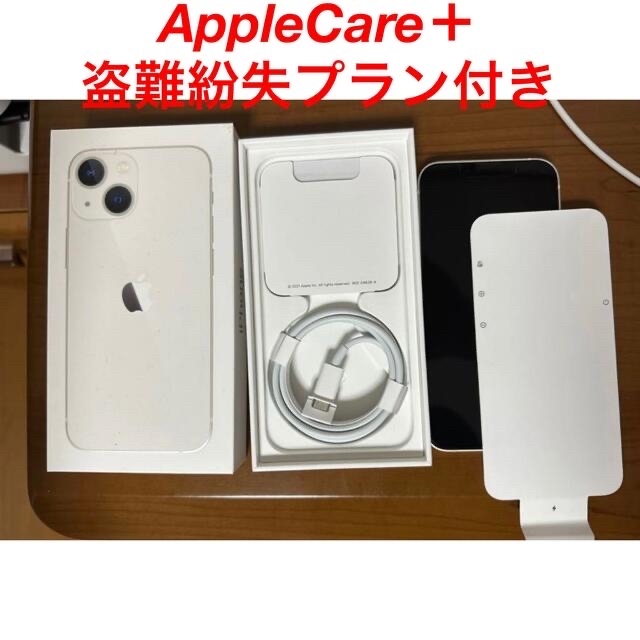 iphone 13 mini 128GB AppleCare＋盗難紛失プラン付きスマホ/家電/カメラ