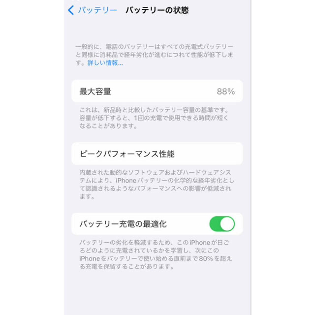 iphone 13 mini 128GB AppleCare＋盗難紛失プラン付き