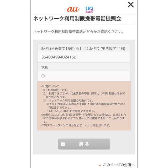 iphone 13 mini 128GB AppleCare＋盗難紛失プラン付き