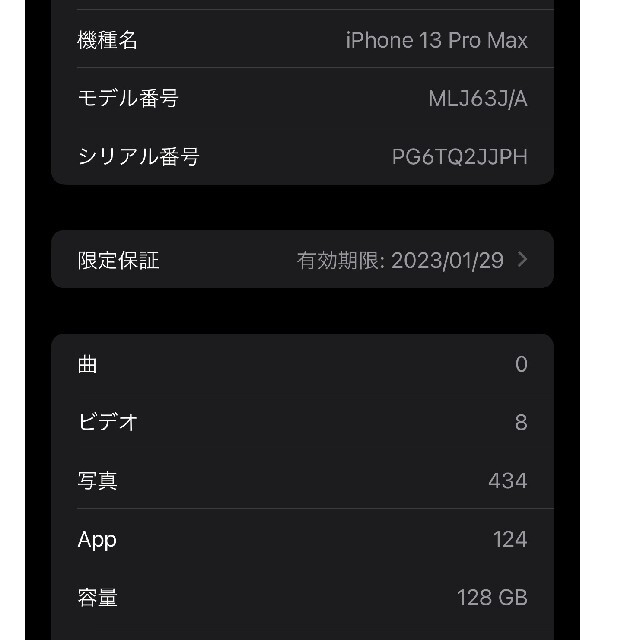 iPhone13 Pro Max 128GB スマホ/家電/カメラのスマートフォン/携帯電話(スマートフォン本体)の商品写真