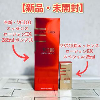 ドクターシーラボ(Dr.Ci Labo)の【やまりんご様限定】ドクターシーラボ VC100 285mL+スペシャル28mL(化粧水/ローション)