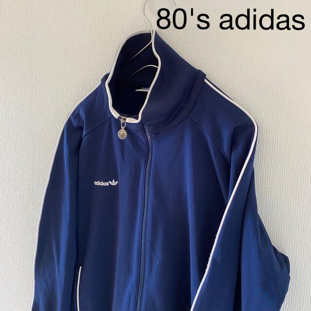 80'sadidasアディダス西ドイツ製トラックジャケットネイビー紺メンズ