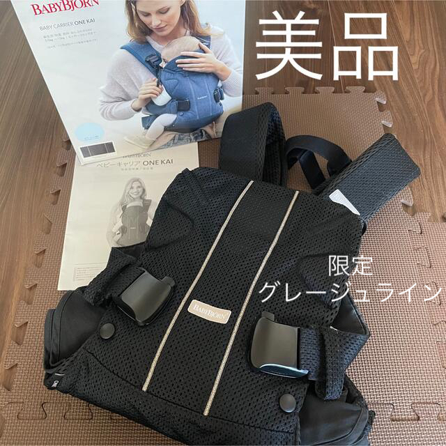 購入価格 美品⭐︎ ベビービョルン ワンカイエアー ONE KAI Air