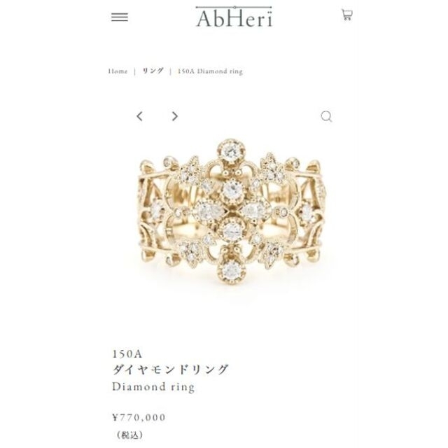 AbHeri(アベリ)のyoshinob アベリ AbHeri ルビー ダイヤモンド リング ☆ レディースのアクセサリー(リング(指輪))の商品写真