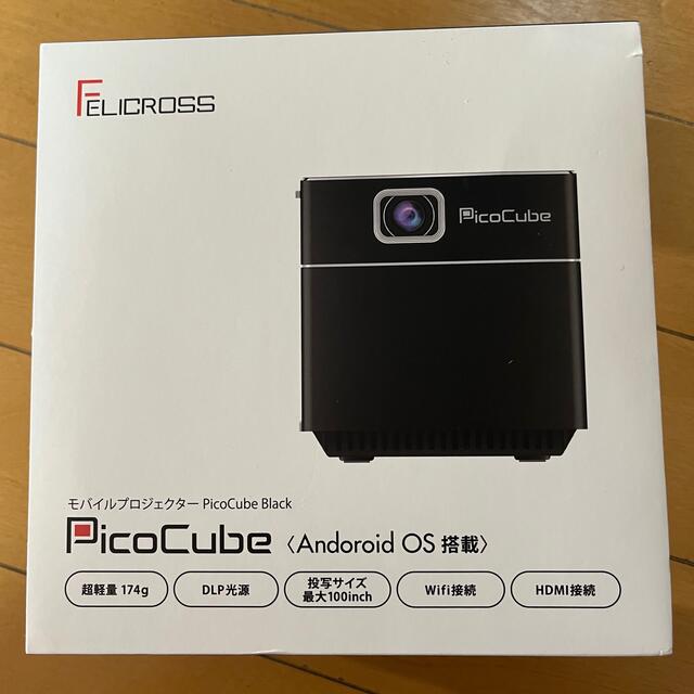 プロジェクター フェリクロス ピコキューブ PicoCube くらしを楽しむ