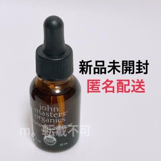 ジョンマスターオーガニック(John Masters Organics)のジョンマスターオーガニック ナリッシング デフリザー N（ヘアオイル）23ml(トリートメント)