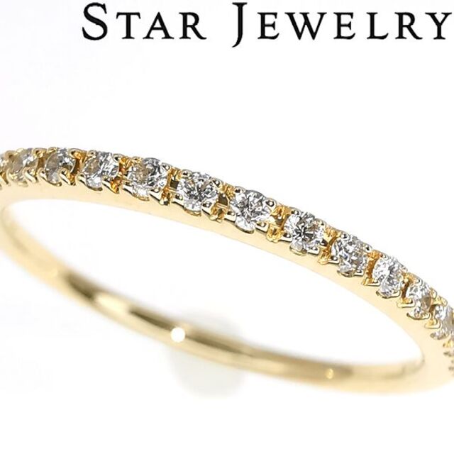 スタージュエリー STAR JEWELRY ダイヤモンド リング ☆ 幸せなふたり