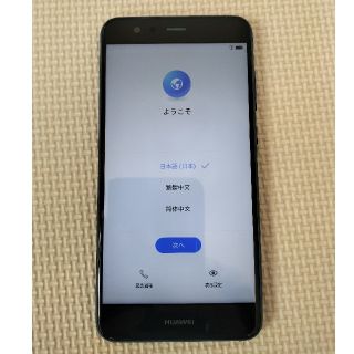 ファーウェイ(HUAWEI)のHuawei P10 lite SIMフリー(スマートフォン本体)