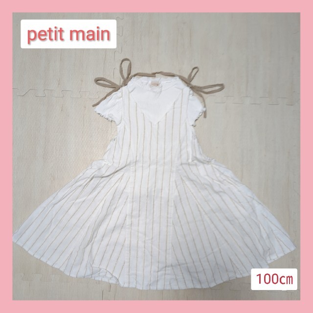 petit main(プティマイン)のpetit main♡プティマイン　半袖トップス付き　ワンピース 100㎝ キッズ/ベビー/マタニティのキッズ服女の子用(90cm~)(ワンピース)の商品写真