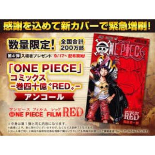 ワンピース(ONE PIECE)のワンピース映画特典　40億巻　送料込み‼️(キャラクターグッズ)