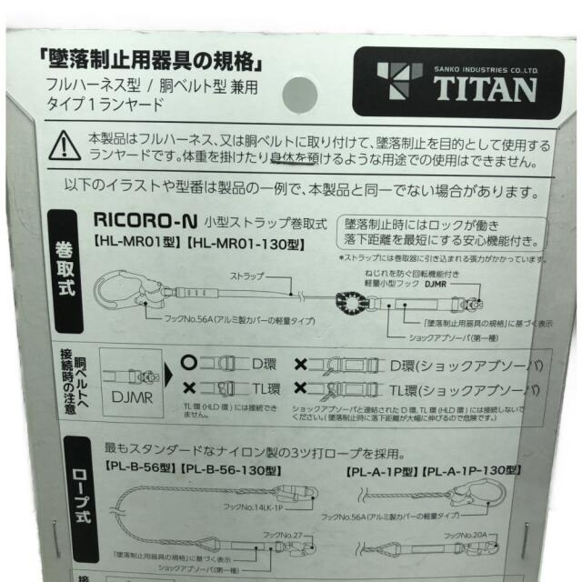 産直 TITAN 工具 工具関連用品 ランヤード HL-MR01-130-BP その他 ENTEIDRICOCAMPANO