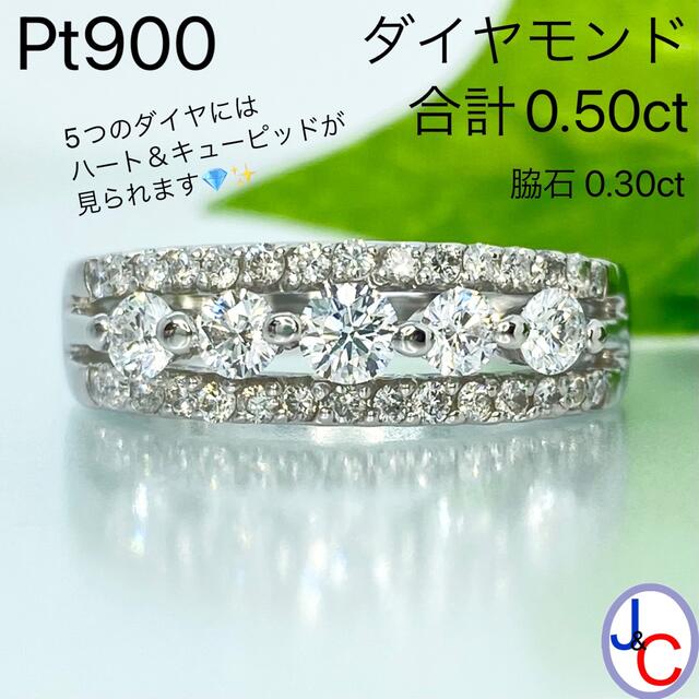 売れ筋がひクリスマスプレゼント！ JB-3284Pt900 天然ダイヤモンド リング リング(指輪)