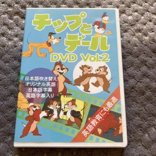 ディズニー チップとデール DVD(キッズ/ファミリー)