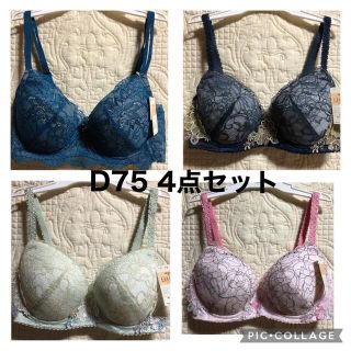 ウィング(Wing)のWing/Wacoal  ウイング/ワコール　レシアージュ　D75  4点セット(ブラ)